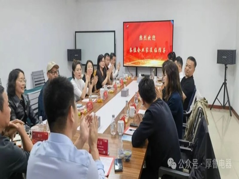 湖南企业家走进厚鲁公司-学习交流会圆满成功